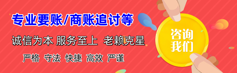 东胜收账公司